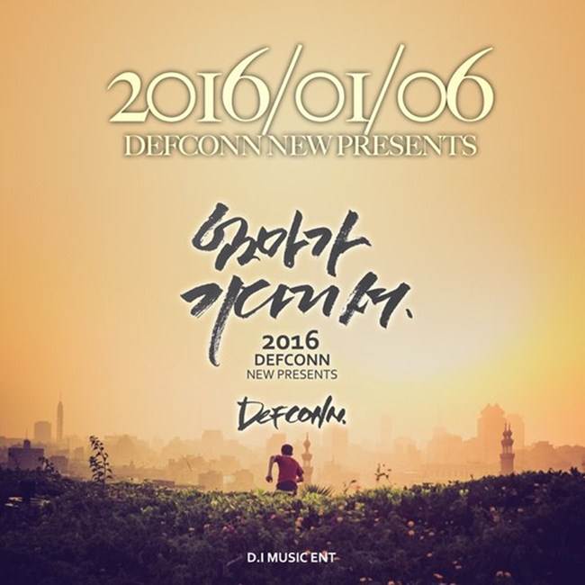 Defconn《媽媽正在等》宣傳照