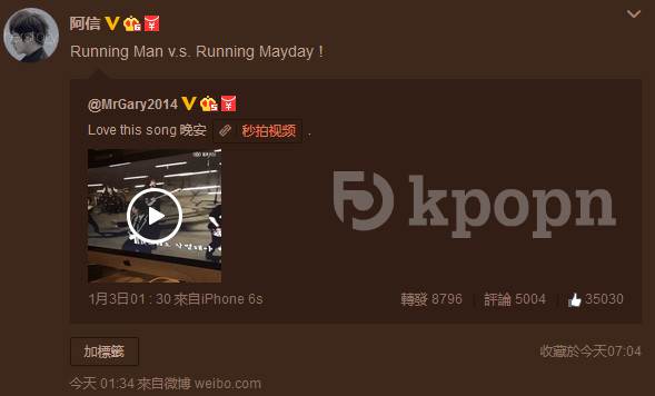 Gary、五月天阿信 @ 微博