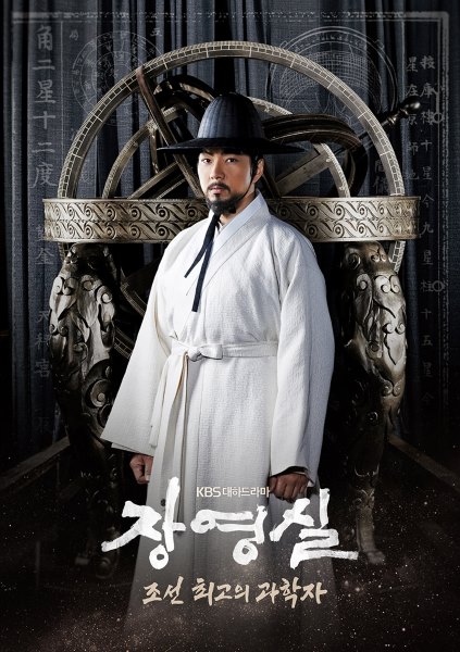 《蔣英實》海報