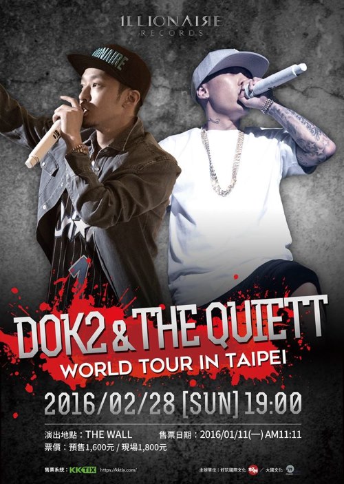 Dok2 & The Quiett 世巡台北站海報