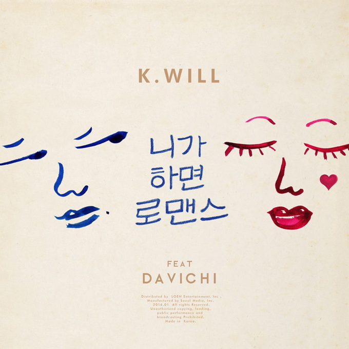 K.Will、Davichi《You call it romance》封面照