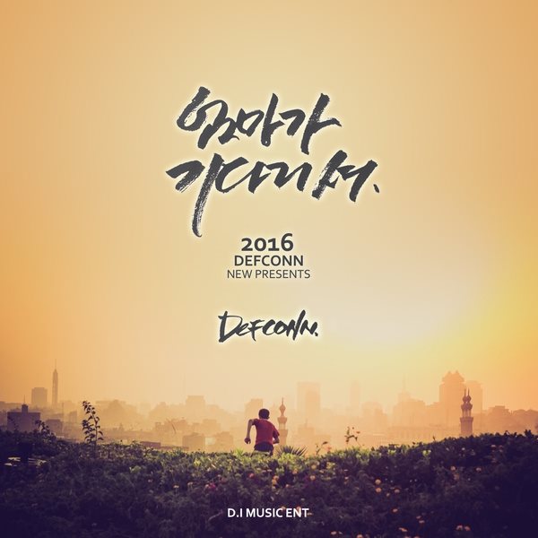 Defconn《媽媽在等》封面