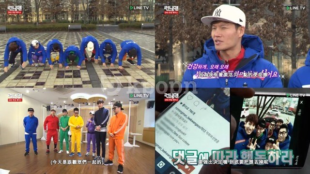《Running Man》@ LINE TV