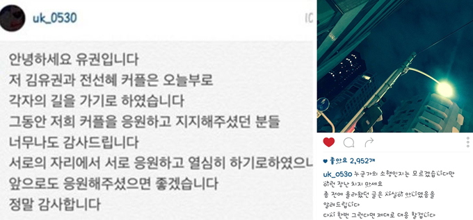 Block. B U-Kwon IG 截圖