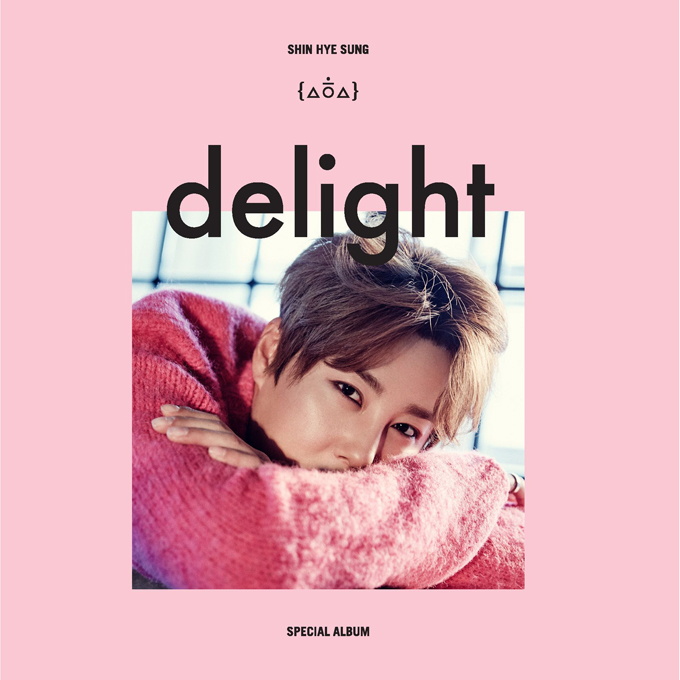 申彗星《delight》封面照