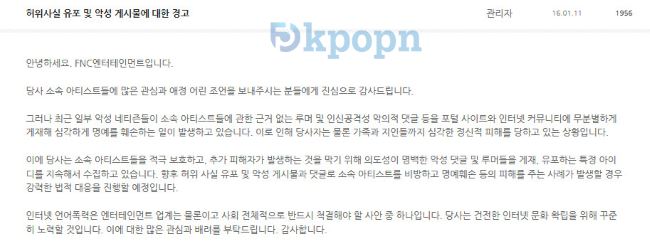 FNC 將告發表虛偽事實與惡評者 (一) FNC 將告發表虛偽事實與惡評者 (一)