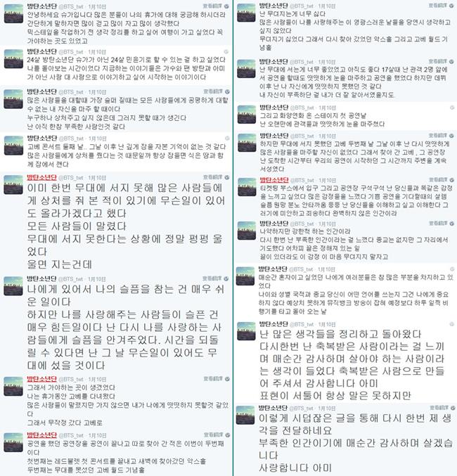 SUGA @ 推特留言 SUGA @ 推特留言