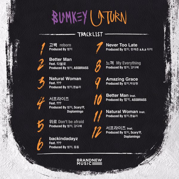 Bumkey《U-TURN》曲目表