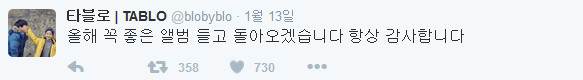 Tablo 推特 Tablo 推特