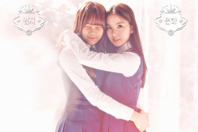 Um Ji、Eun Ha《SNOWFLAKE》概念照 Um Ji、Eun Ha《SNOWFLAKE》概念照