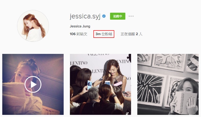 Jessica IG 粉絲追蹤破三百萬