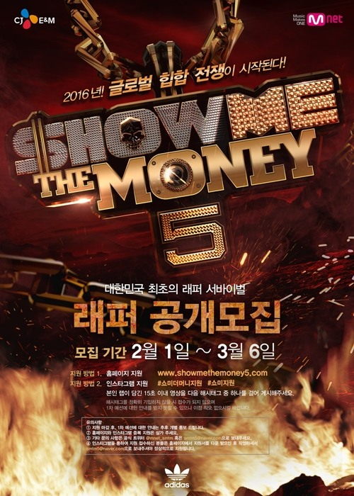 《Show Me The Money 5》徵選海報