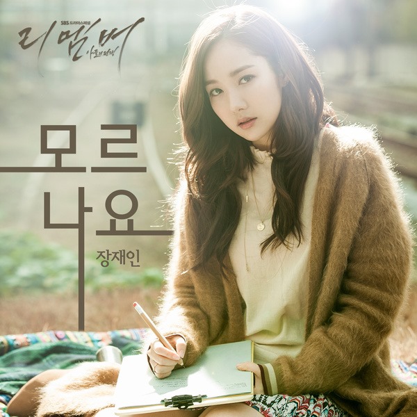 張才人《Remember》OST 張才人《Remember》OST