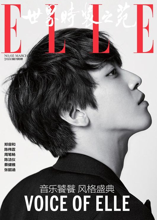 容和中國版《ELLE》封面