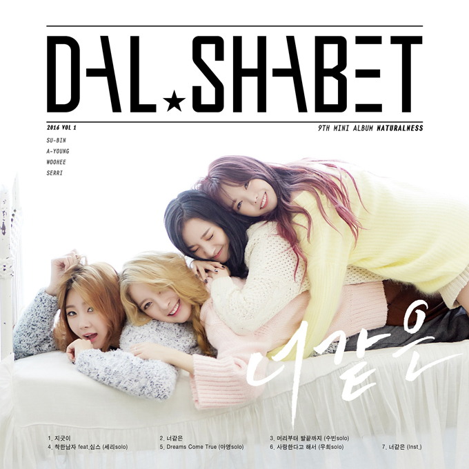 Dal★Shabet《Naturalness》封面照