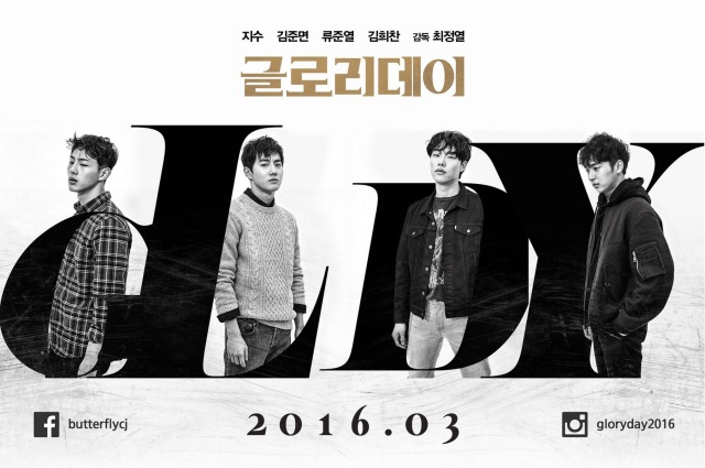 Jisoo、Su Ho、柳俊烈、金喜贊 @ Glory Day
