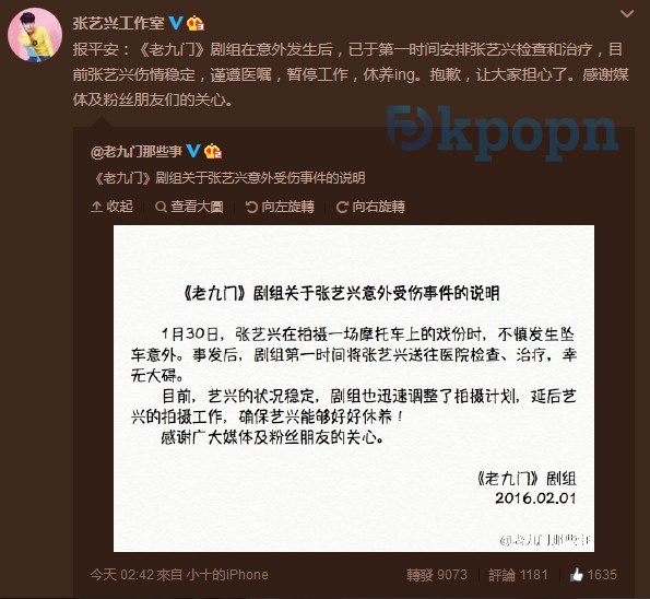 《老九門》、張藝興工作室 微博更新 LAY 摔傷狀況 《老九門》、張藝興工作室 微博更新 LAY 摔傷狀況