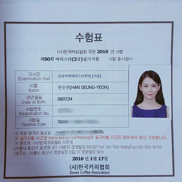 昇延參加咖啡師證照考試 昇延參加咖啡師證照考試