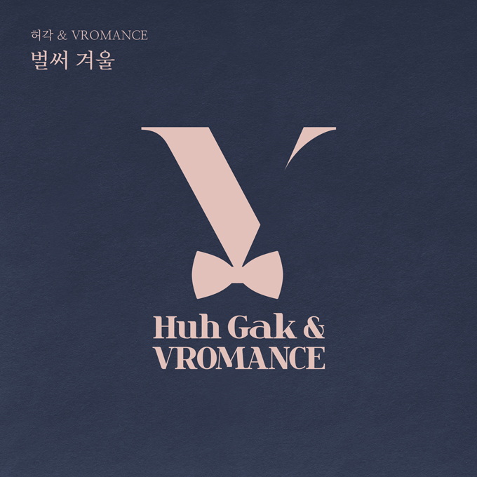許閣、VROMANCE《Already Winter 》封面照
