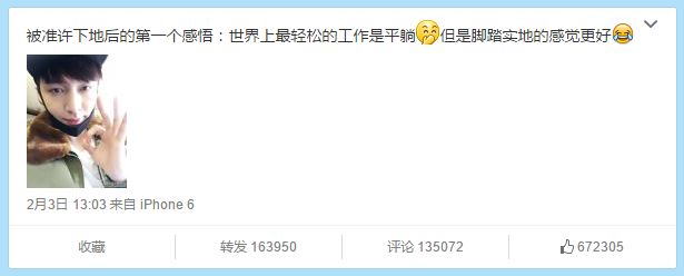 LAY@微博 LAY@微博