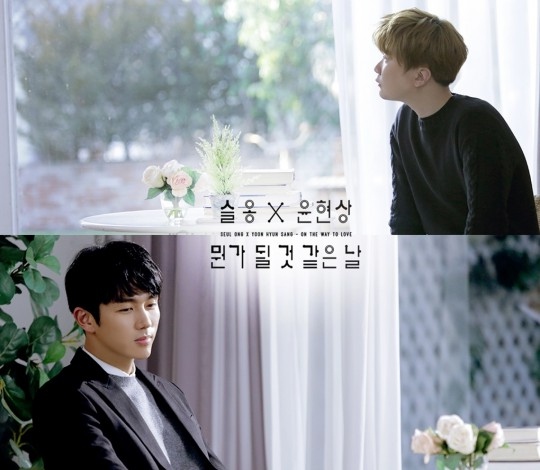 瑟雍、Yoon Hyun Sang 合作曲