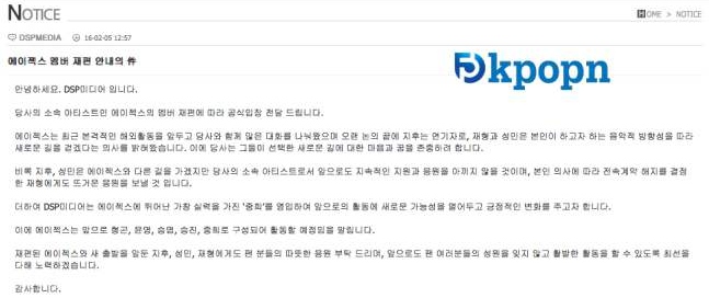A-JAX 成員更改公告 A-JAX 成員更改公告