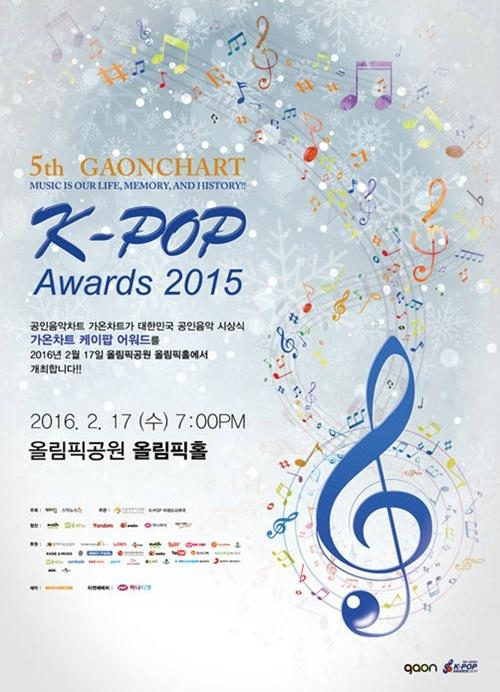 第五屆 Gaon Chart K-Pop Awards