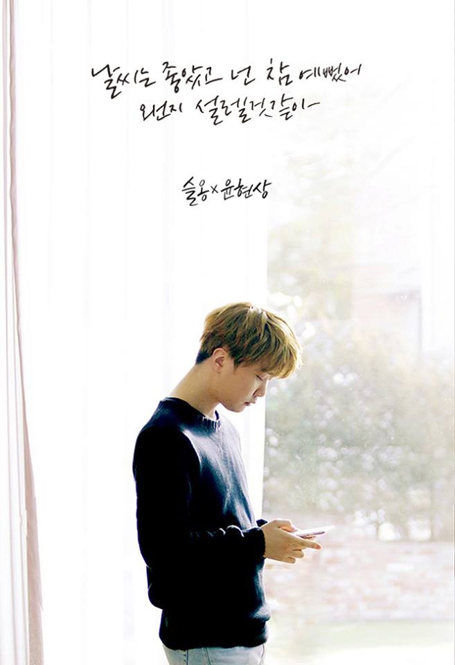 Yoon Hyun Sang《On The Way To Love》概念照