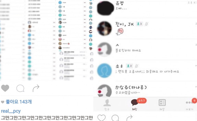 Chan Yeol IG 截圖 Chan Yeol IG 截圖