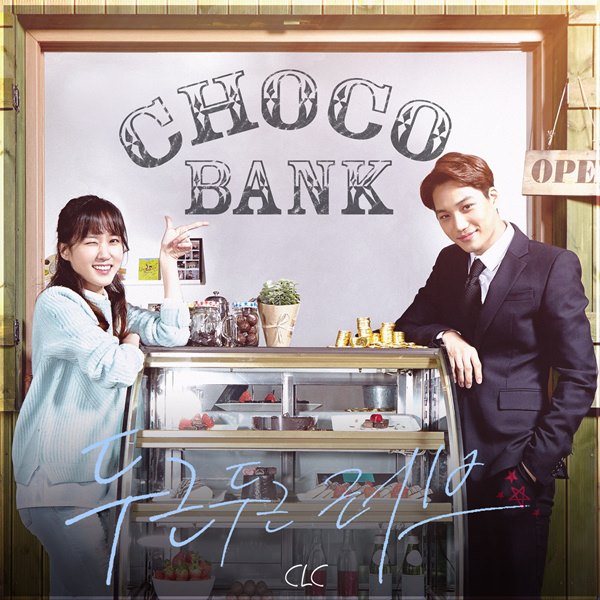 CLC《Choco Bank》OST CLC《Choco Bank》OST
