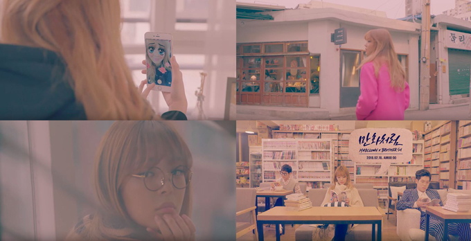 Mad Clown、Brother Su《Like Romance Comics》預告