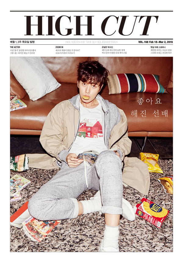 朴海鎮《HIGH CUT》畫報