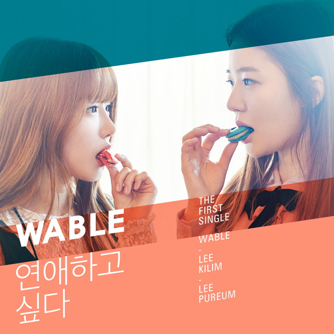 WABLE《想要戀愛》封面照