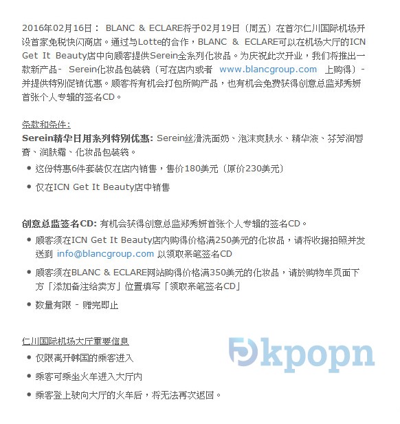Jessica (BLANC & ECLARE / 專輯相關公告) Jessica (BLANC & ECLARE / 專輯相關公告)