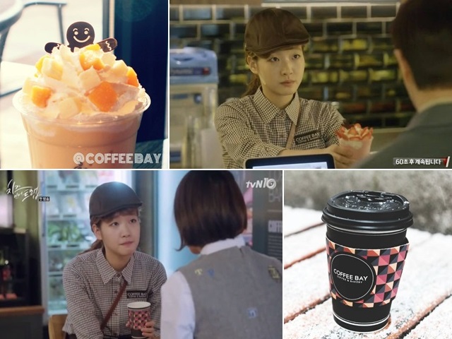 奶酪陷阱「COFFEE BAY ─ 加山直營店」