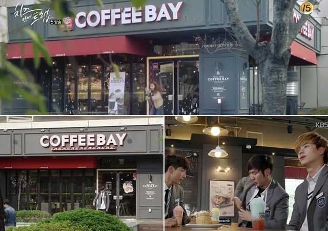 奶酪陷阱、學校2015「COFFEE BAY ─ 加山直營店」