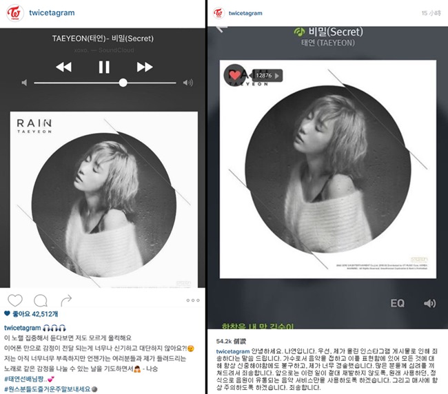 娜璉 @ Instagram (分享太妍《Secret》音源截圖) 娜璉 @ Instagram (分享太妍《Secret》音源截圖)
