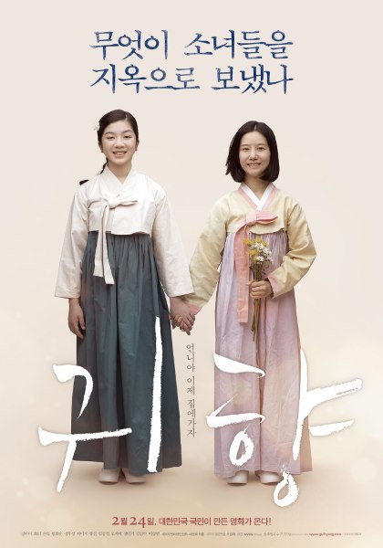 《鬼鄉》海報