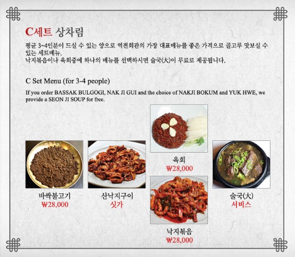 孔德站「站前會館」3~4人套餐 (C套餐)