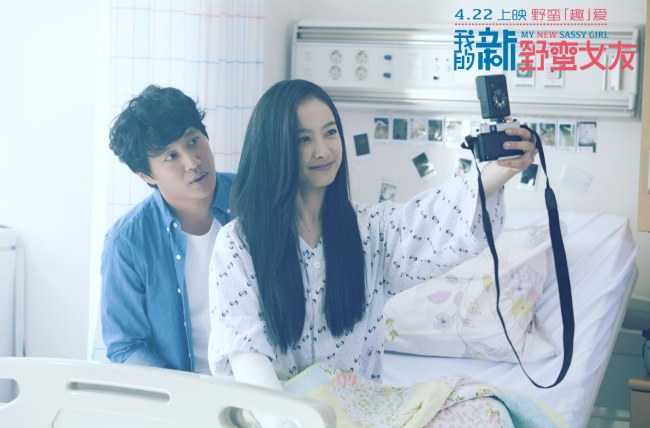 車太鉉、Victoria @ 我的新野蠻女友 / 劇照