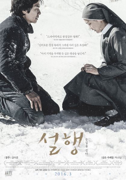 《雪行》海報