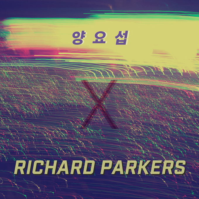 耀燮、Richard Parkers《故事》概念照