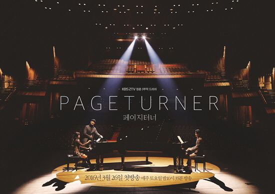 《Page Turner》海報