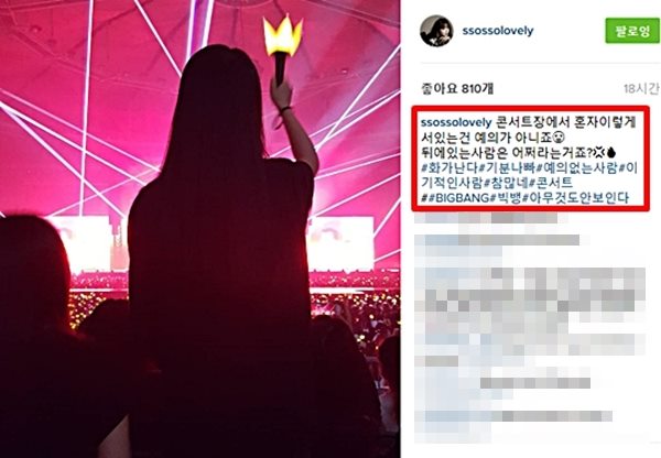 劉小英對 BIGBANG 粉絲表達不滿 (IG) 劉小英對 BIGBANG 粉絲表達不滿 (IG)