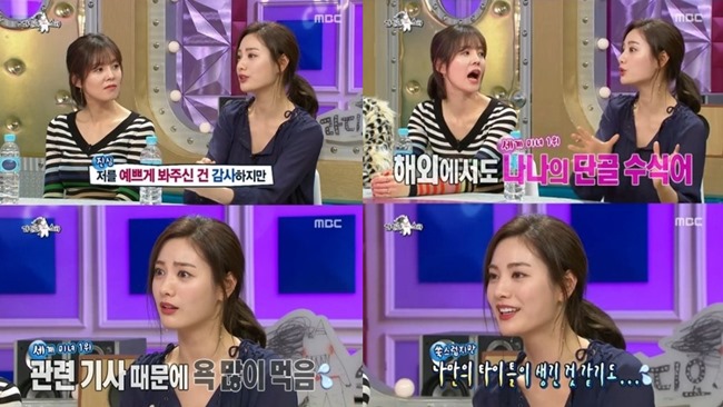 NaNa @ 黃金漁場-Radio Star NaNa @ 黃金漁場-Radio Star