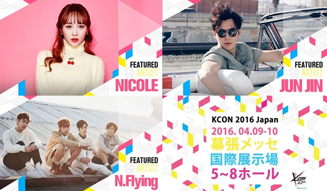 Nicole、前進、N.Flying @ KCON Japan