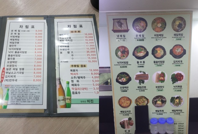 「美進」菜單 「美進」菜單