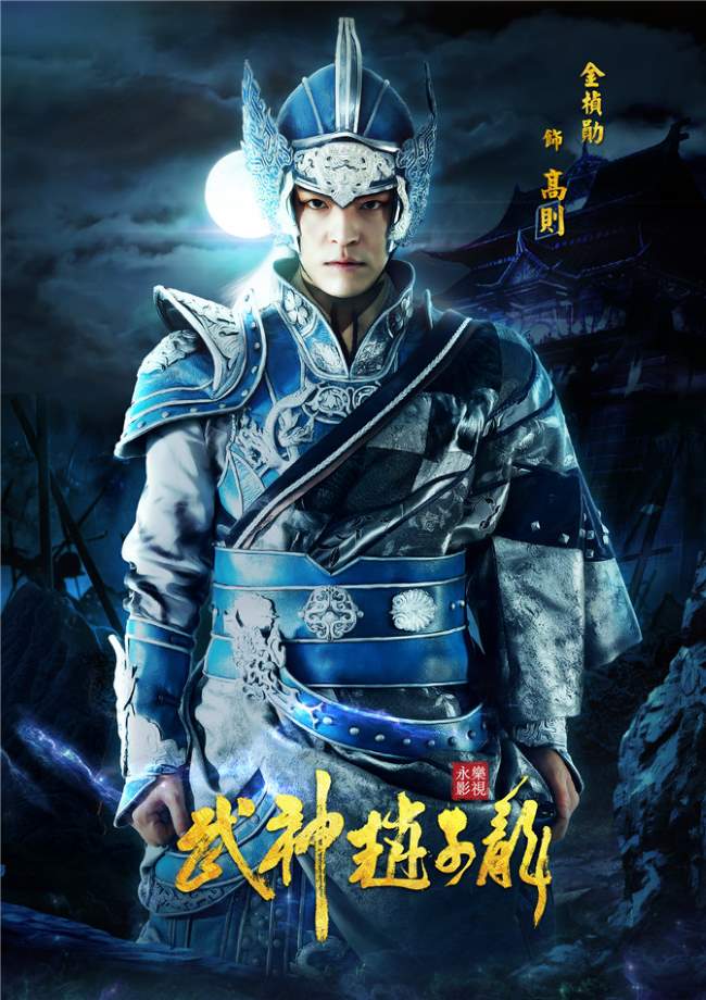 金楨勳 @ 武神趙子龍
