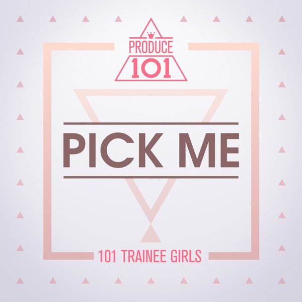 《PRODUCE 101》主題曲《PICK ME》 《PRODUCE 101》主題曲《PICK ME》