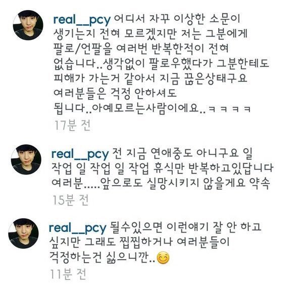 Chan Yeol @ Instagram Chan Yeol @ Instagram